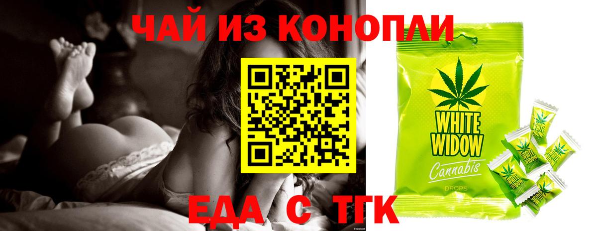 Елизово  Еда ТГК марихуана  Вход с VPN 