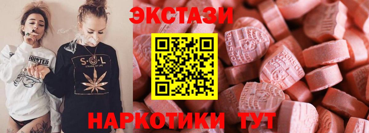 Ecstasy  Ecstasy louis Vuitton  Экстази XTC  KRAKEN   Елизово  Вход с VPN 