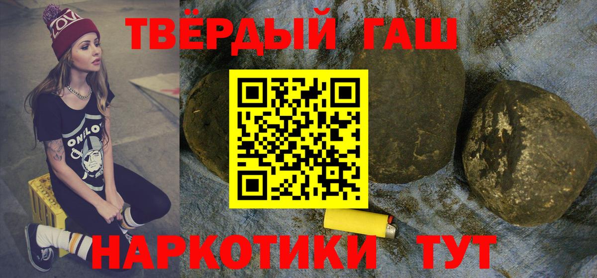Елизово  ГАШИШ гашик  Вход с VPN  Гашиш Изолятор 