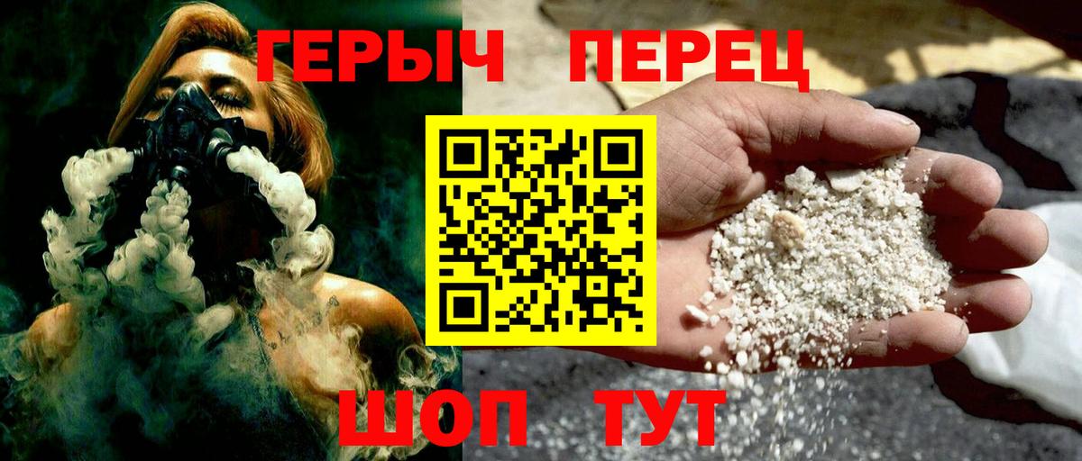 Елизово  ГЕРОИН герыч  Вход с VPN 