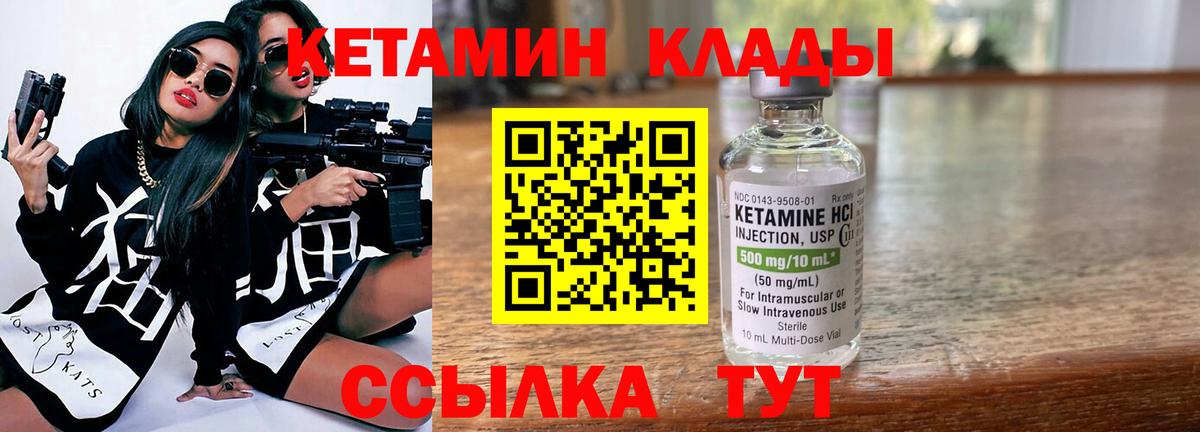 Елизово  КЕТАМИН ketamine  КЕТАМИН VHQ  Вход с VPN 