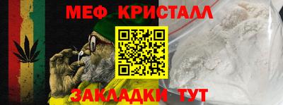 меф Балаково