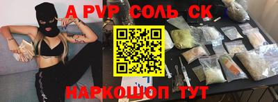 мяу мяу кристалл Балашиха
