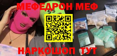 мяу мяу кристалл Балашиха