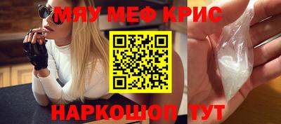 спайс Железноводск