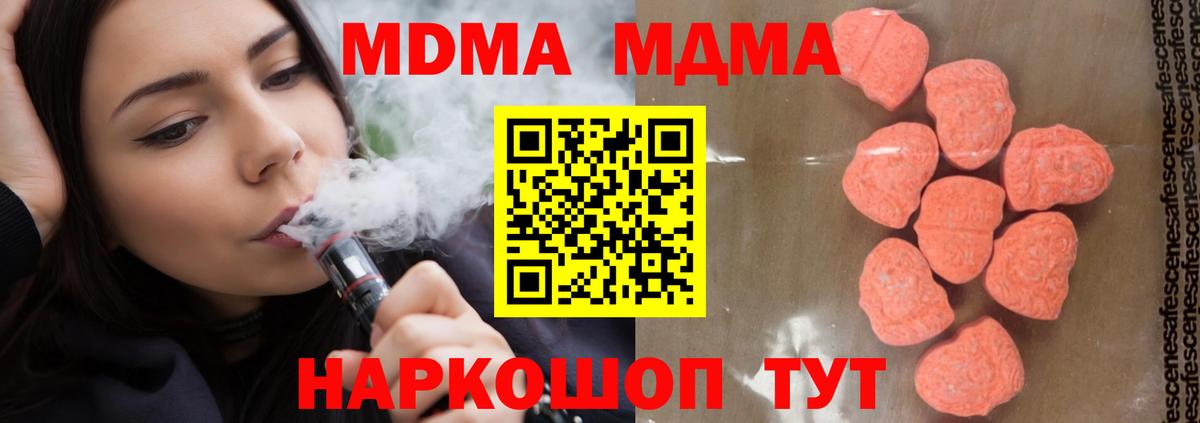 MDMA VHQ  MDMA Molly  Елизово  Вход с VPN 