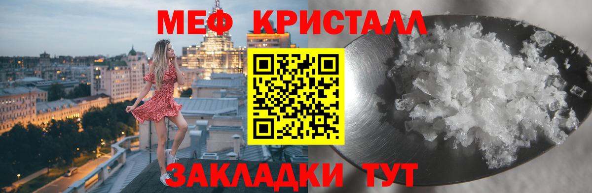 Мефедрон VHQ  Вход с VPN  Меф  МЕФ кристаллы  Елизово 