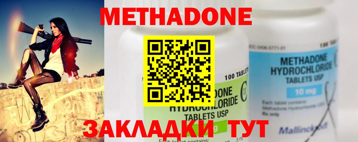 Метадон VHQ  Вход с VPN  МЕТАДОН VHQ  Елизово 