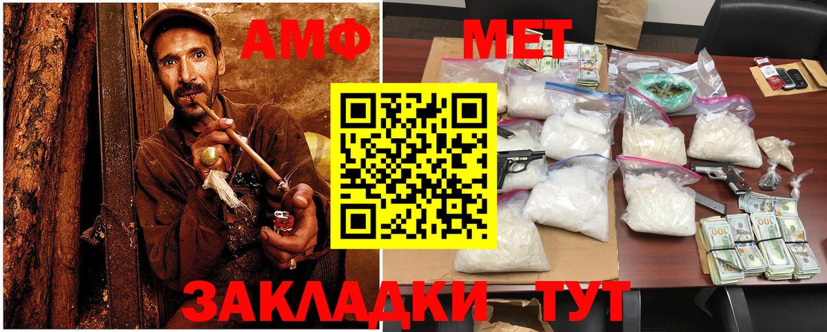 Метамфетамин Methamphetamine Елизово