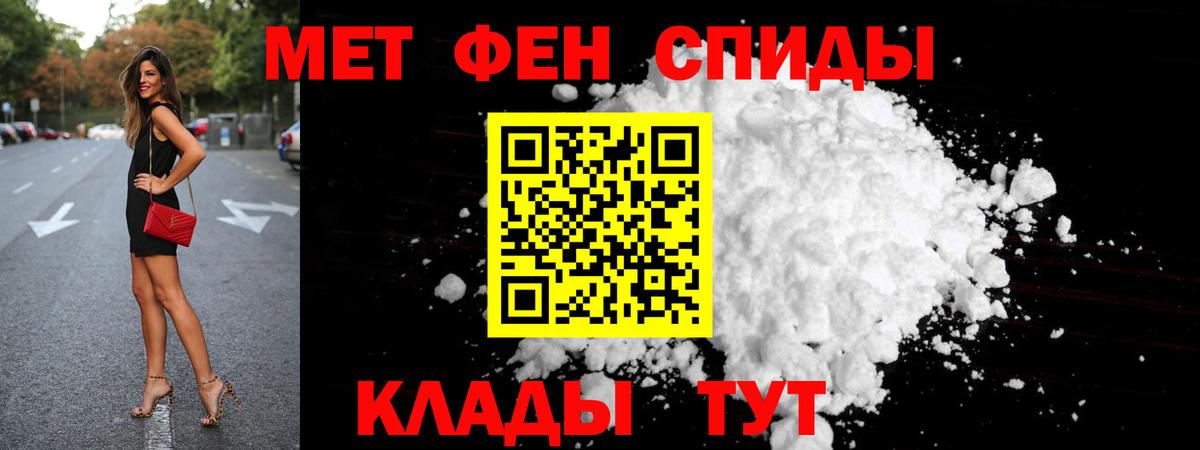 МЕТАМФЕТАМИН Декстрометамфетамин 99.9%  Вход с VPN  Елизово 