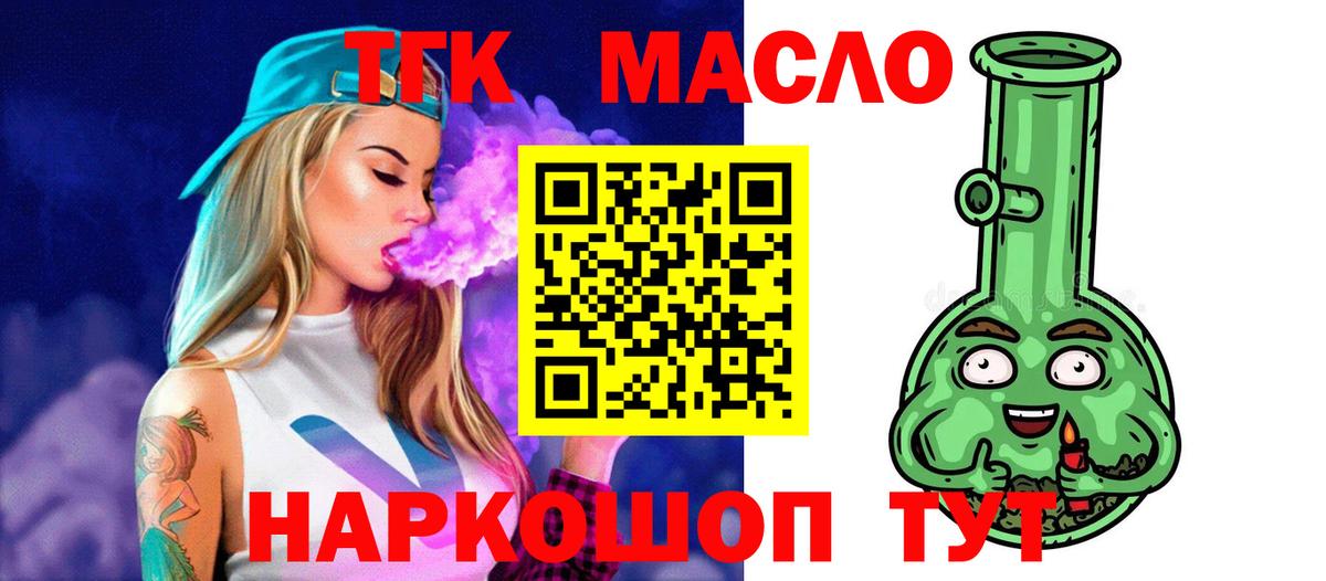 Дистиллят ТГК жижа Елизово