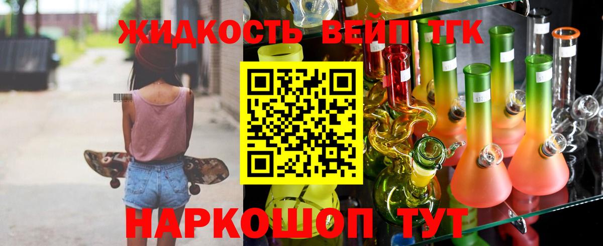 ТГК жижа  ТГК жижа  Елизово  Вход с VPN 